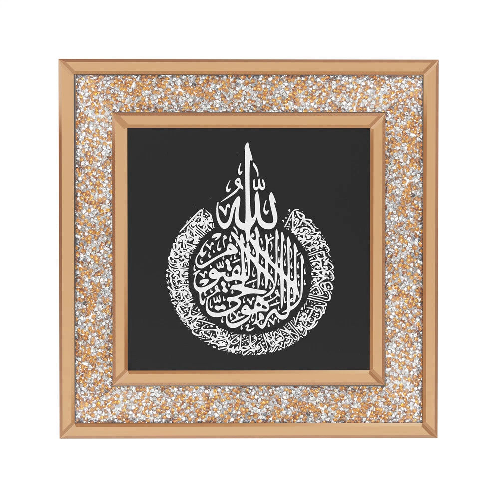 Islamic Calligraphy Quran Wall Art