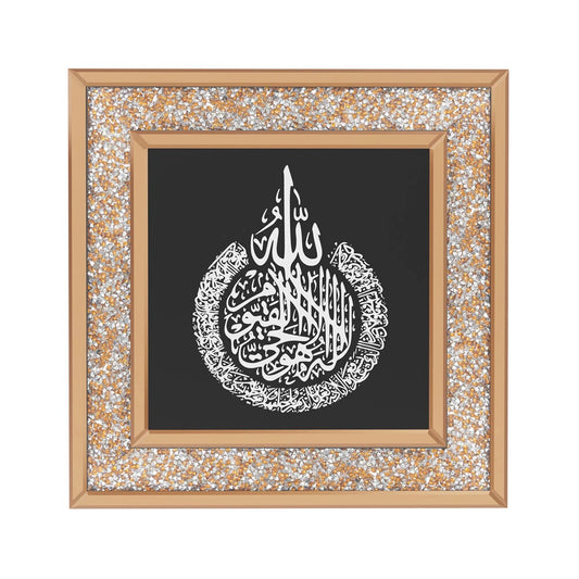 Islamic Calligraphy Quran Wall Art